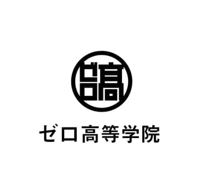 ゼロ高等学院 相談会in宮古島