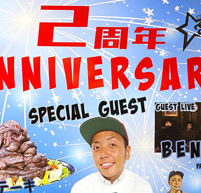 Super Star 宮古島 2周年ANNIVERSARY