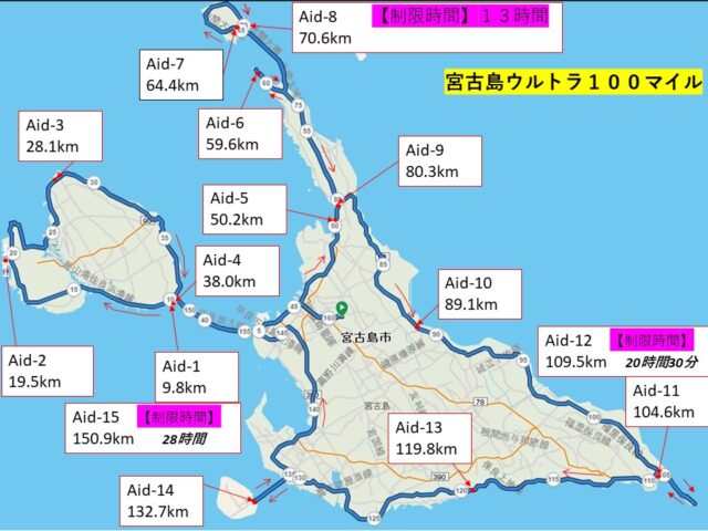 宮古島ウルトラ100マイル