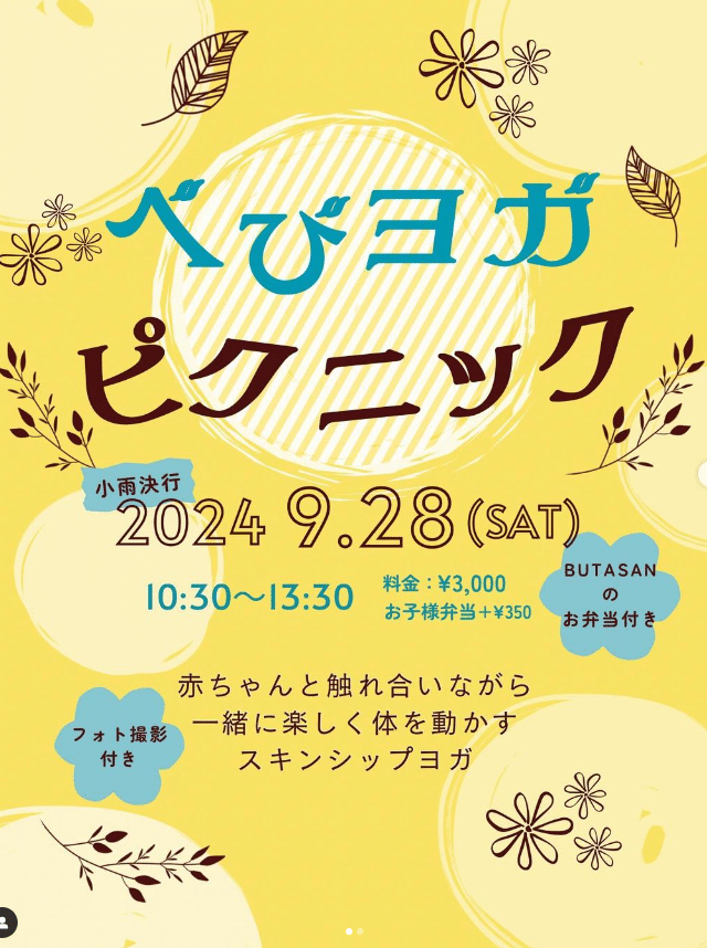 宮古島「べびヨガピクニック」