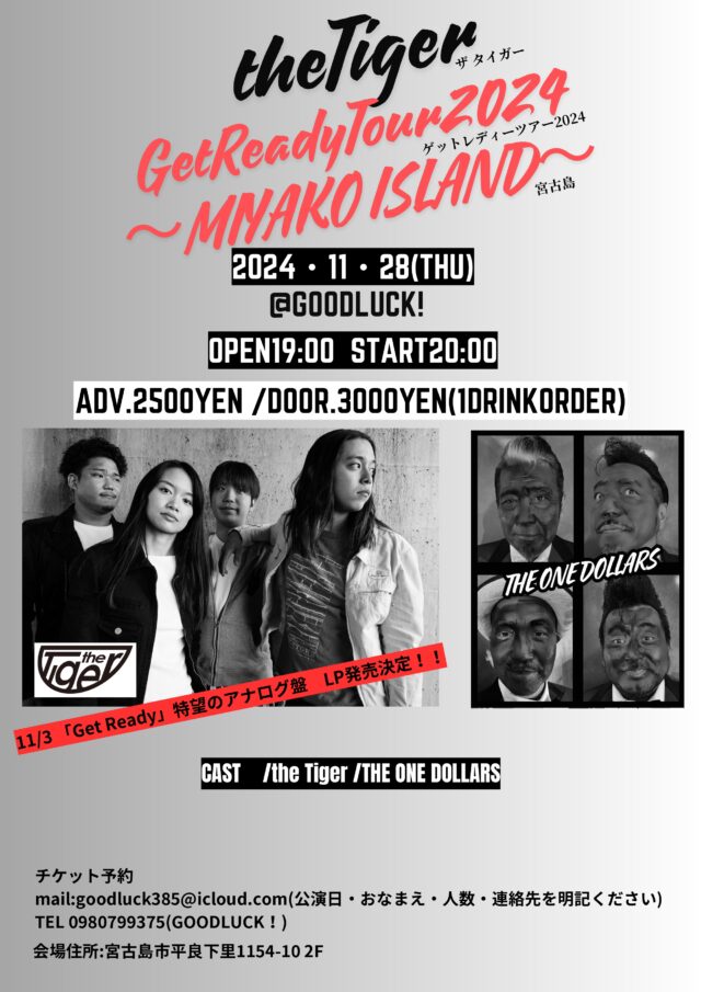 the Tiger GetReadyTour 2024 ～MIYAKO ISLAND 宮古島～