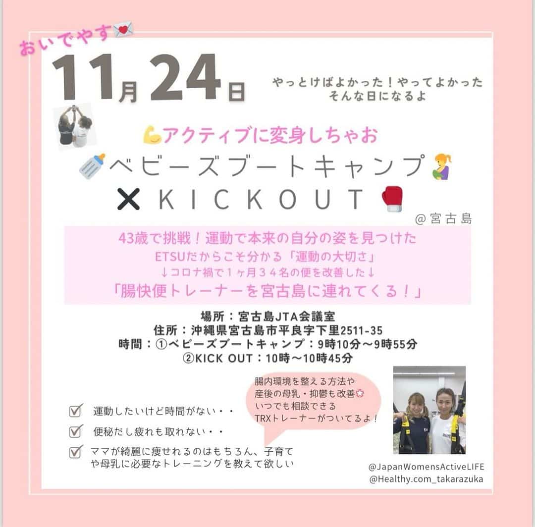 ベビーズブートキャンプ×KICK OUT in 宮古島