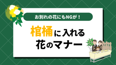 友達の親が亡くなった時にかける言葉が見つからない！困った時の対処法 | 宮古島の葬儀屋さん