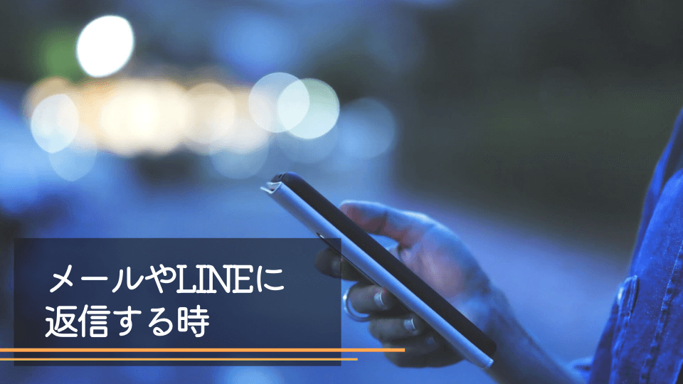 友達の親が亡くなった時にメールやLINEで返す言葉